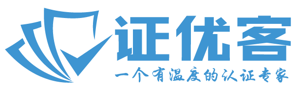 企业做ISO9001认证须要什么前提？企业该怎样运用ISO9001标识？